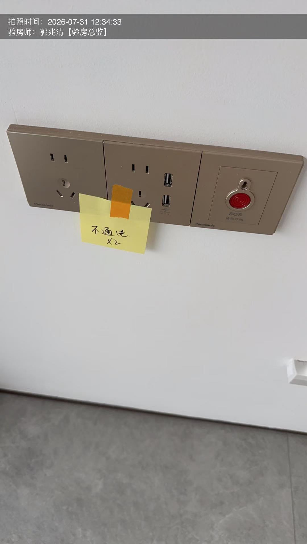 二手房验房为什么比新房更关键？这几个地方务必仔细查看